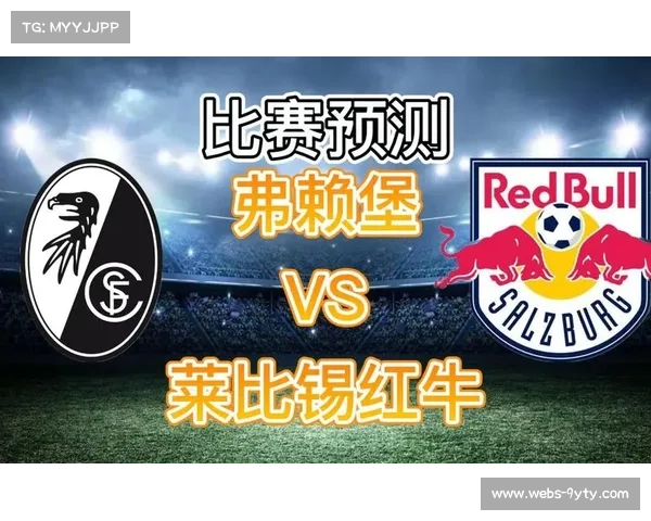 莱比锡2-0轻取弗赖堡，凭借净胜球优势重返积分榜前三